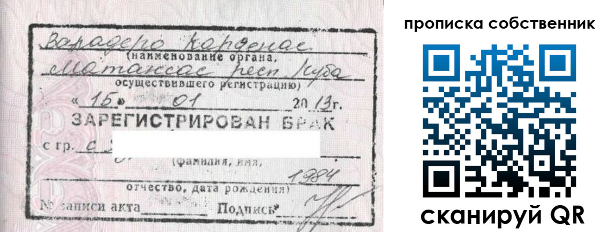 временная регистрация собственник в Усолье-Сибирском