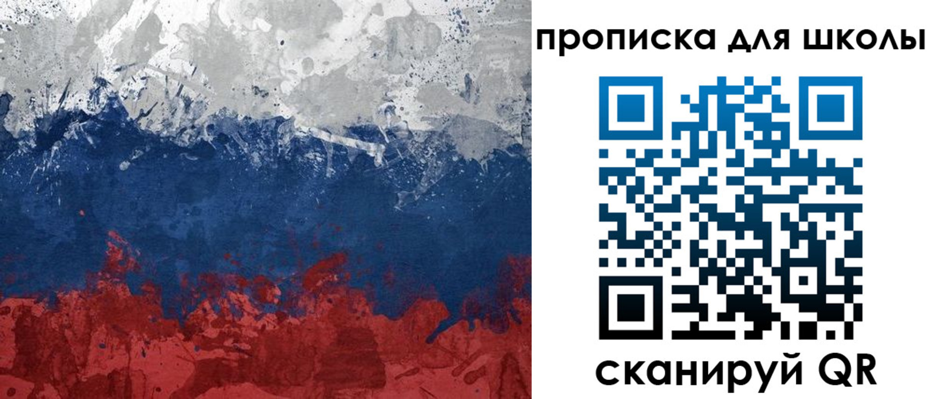 прописка законно в Усолье-Сибирском