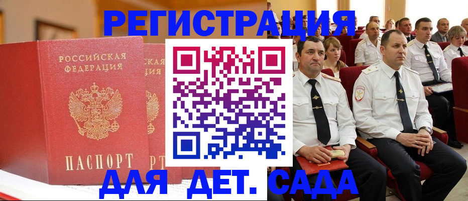 временная регистрация гарантия в Усолье-Сибирском