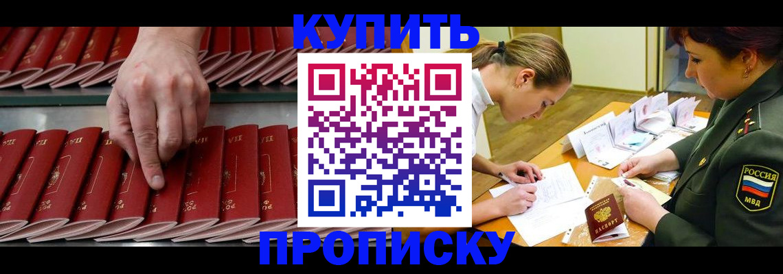 прописка для работы в Усолье-Сибирском