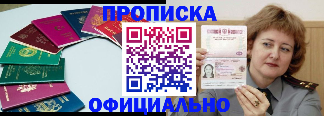 временная регистрация законно в Усолье-Сибирском