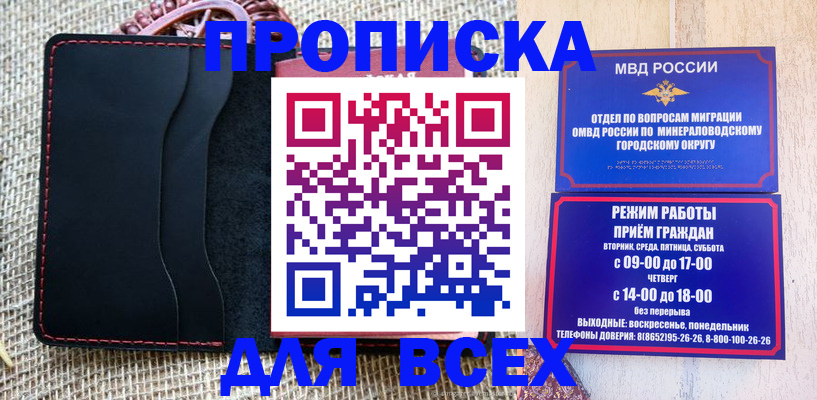 временная регистрация надежно в Усолье-Сибирском