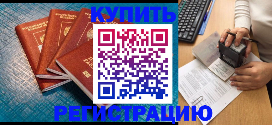 временная регистрация в квартире в Усолье-Сибирском