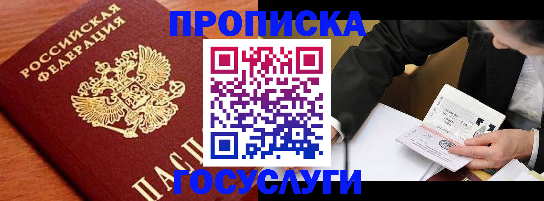пропишу в квартире в Усолье-Сибирском