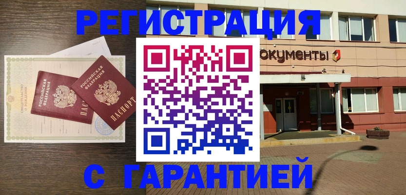 миграционный учет в Усолье-Сибирском