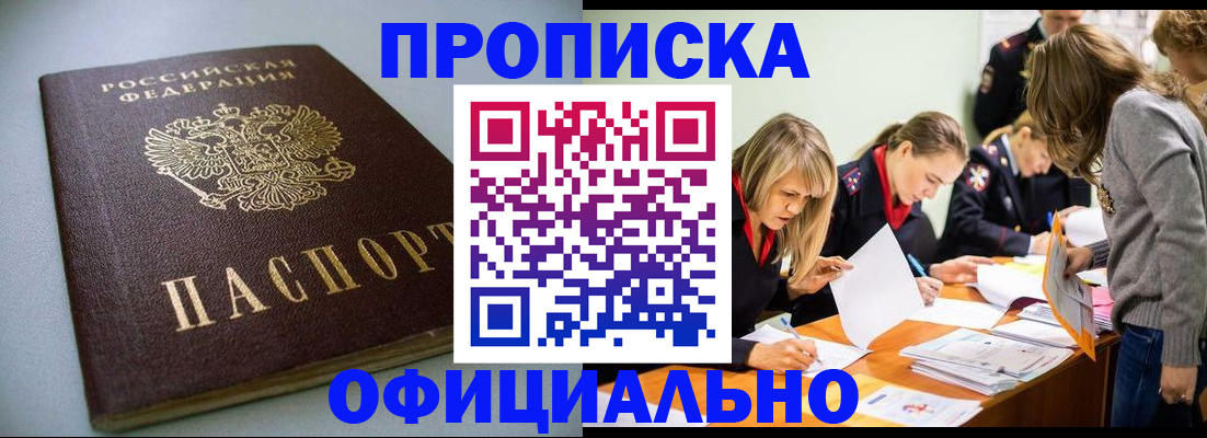 временная регистрация поиск в Усолье-Сибирском