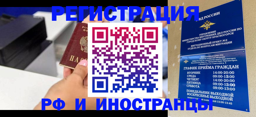 прописка в квартире в Усолье-Сибирском