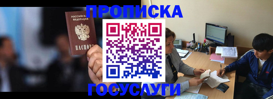 временная регистрация госуслуги в Усолье-Сибирском