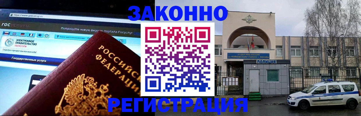 временная регистрация поиск в Усолье-Сибирском