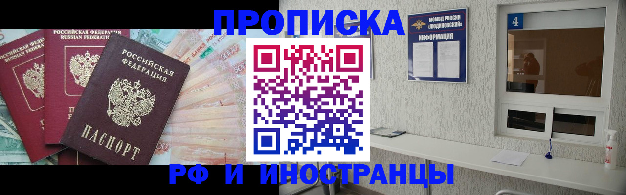миграционный учет в Усолье-Сибирском